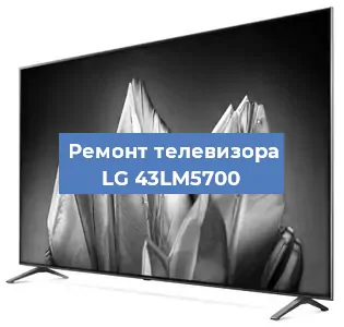 Замена порта интернета на телевизоре LG 43LM5700 в Нижнем Новгороде